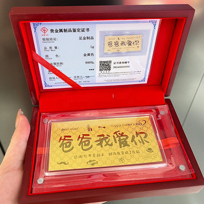 深圳水贝黄金999足金黄金1g小克重礼物金钞母亲节父亲节生日礼物