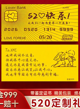 深圳水贝黄金520礼物金条金卡足金999纯金片生日礼物定制纪念金钞