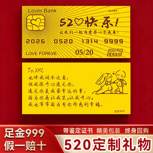 深圳水贝黄金520礼物金条金卡足金999纯金片生日礼物定制纪念金钞