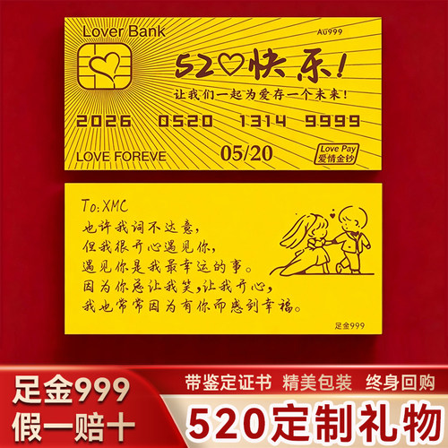 深圳水贝黄金520礼物金条金卡足金999纯金片生日礼物定制纪念金钞