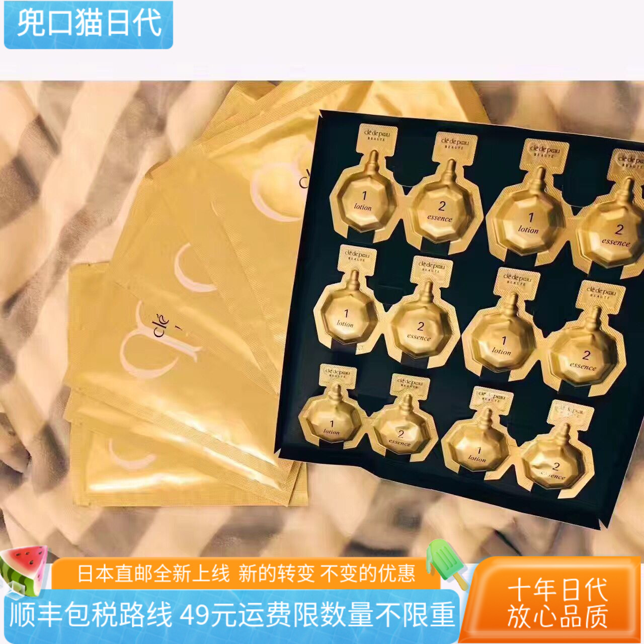 [日本直邮代购] CPB肌肤之钥 集中护理修护面膜 6枚入 6片装