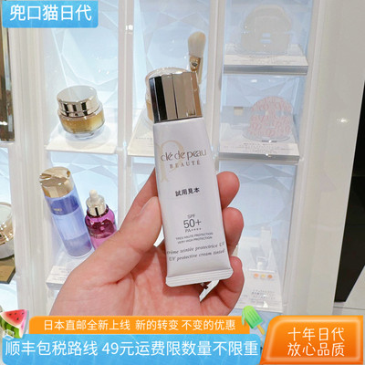 日本代购直邮/肌肤CPBCDP之钥