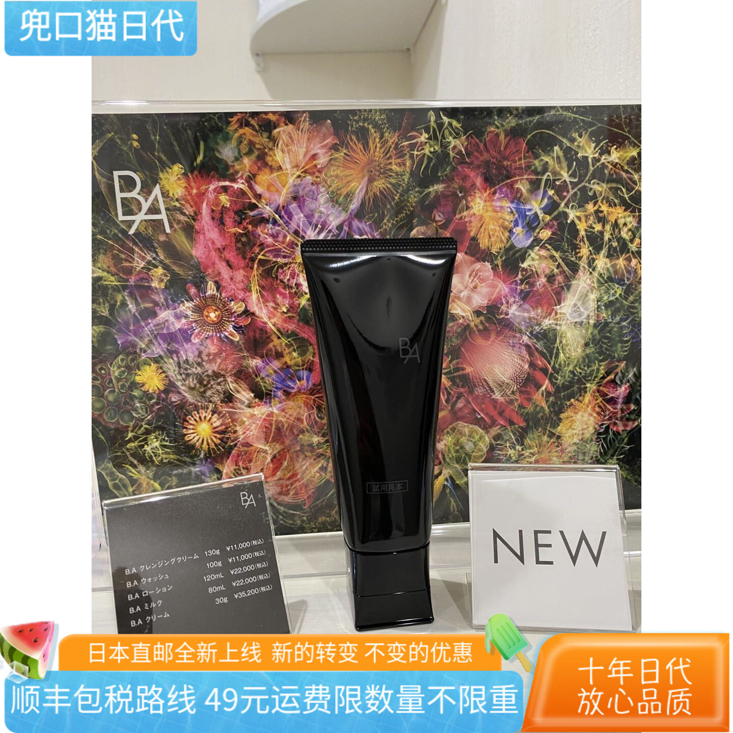[日本直邮代购] POLA黑BA碧艾赋颜晨光洁面乳膏洗面奶100g