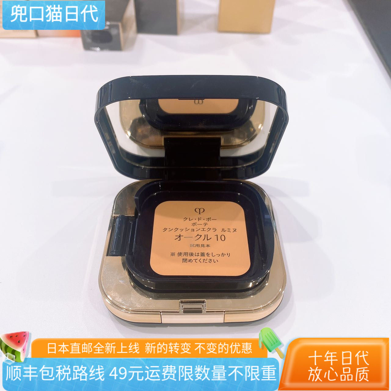 [日本直邮代购]CPB肌肤之钥气垫遮瑕控油防晒隔离粉底