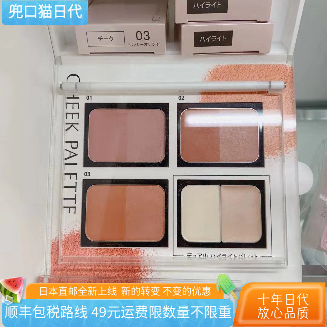 [日本直邮代购]FANCL无添加孕妇可用2色渐变色立体胭脂腮红全套