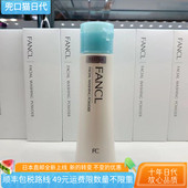 日本直邮代购 本土版 FANCL保湿 补水洁面粉洗面奶50g