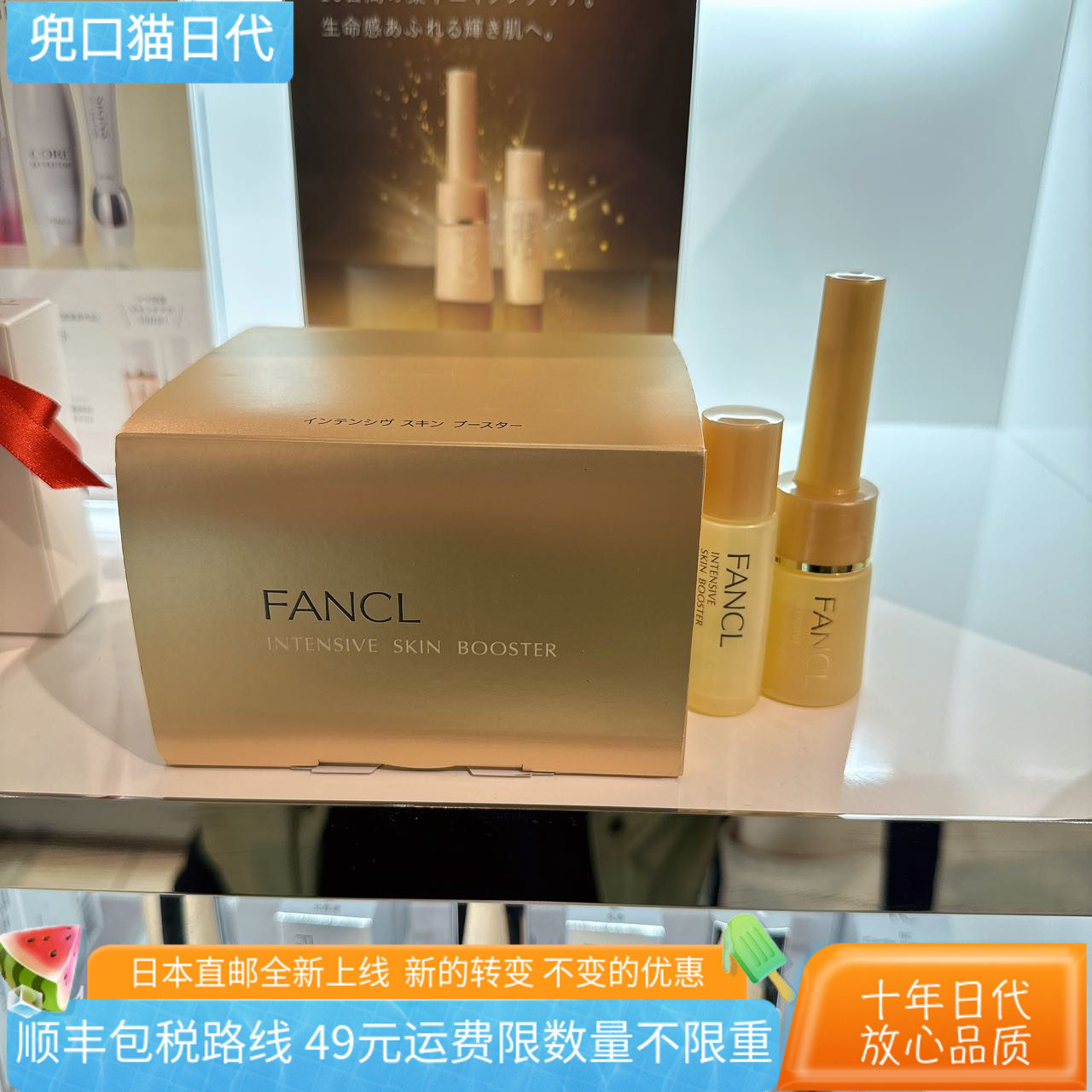 [日本直邮代购]FANCL芳珂BC美肌赋活面部精华液 2024新版大金盒3