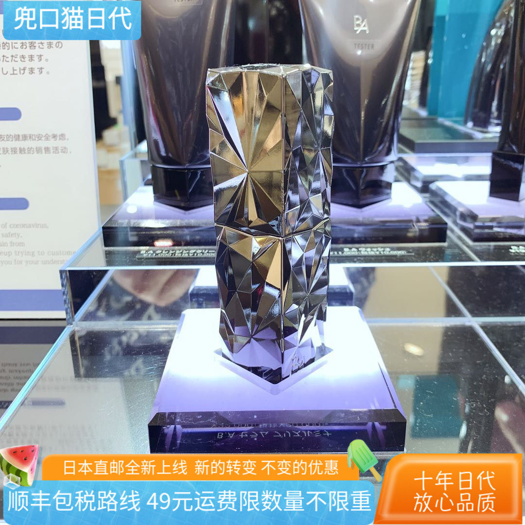 [日本直邮代购]POLA宝丽黑BA抗糖化亮白精华美容液40ml 新品