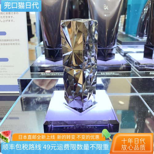 [日本直邮代购]POLA宝丽黑BA抗糖化亮白精华美容液40ml 新品
