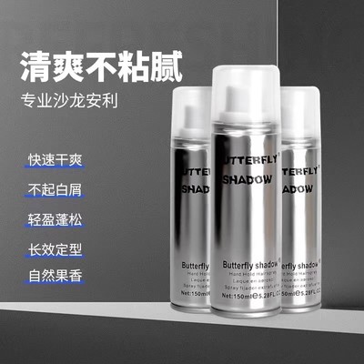 蝶伊清影特硬发胶喷雾持久定型男士清香型大瓶干胶啫喱保湿者喱水