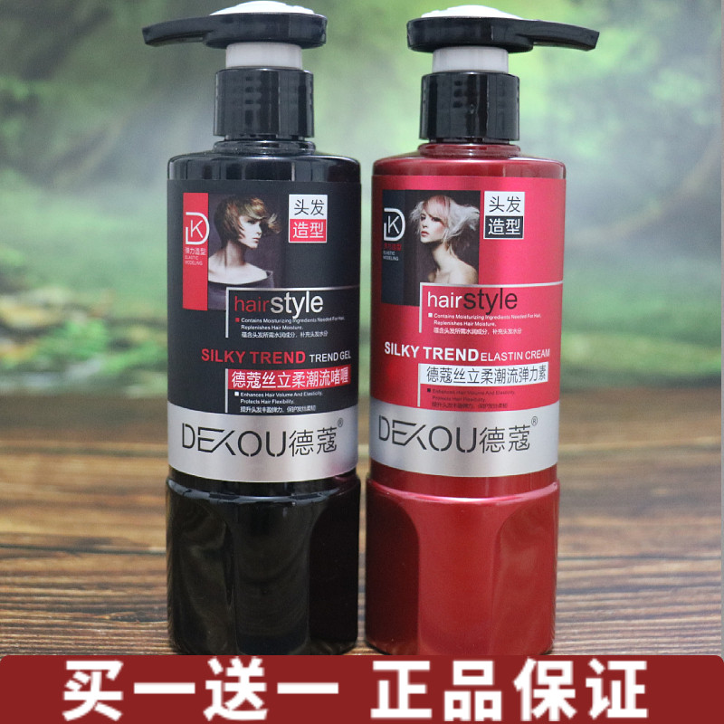 德蔻丝立柔潮流弹力素啫喱喱持久护卷保湿男女头发定型膏卷发造型