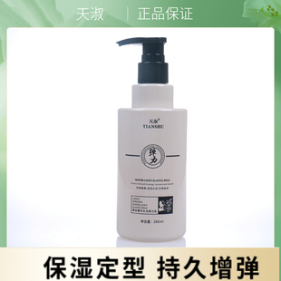 天淑草谷箐华水光弹力乳免洗发膜亮泽护卷素柔顺留香女士不起白