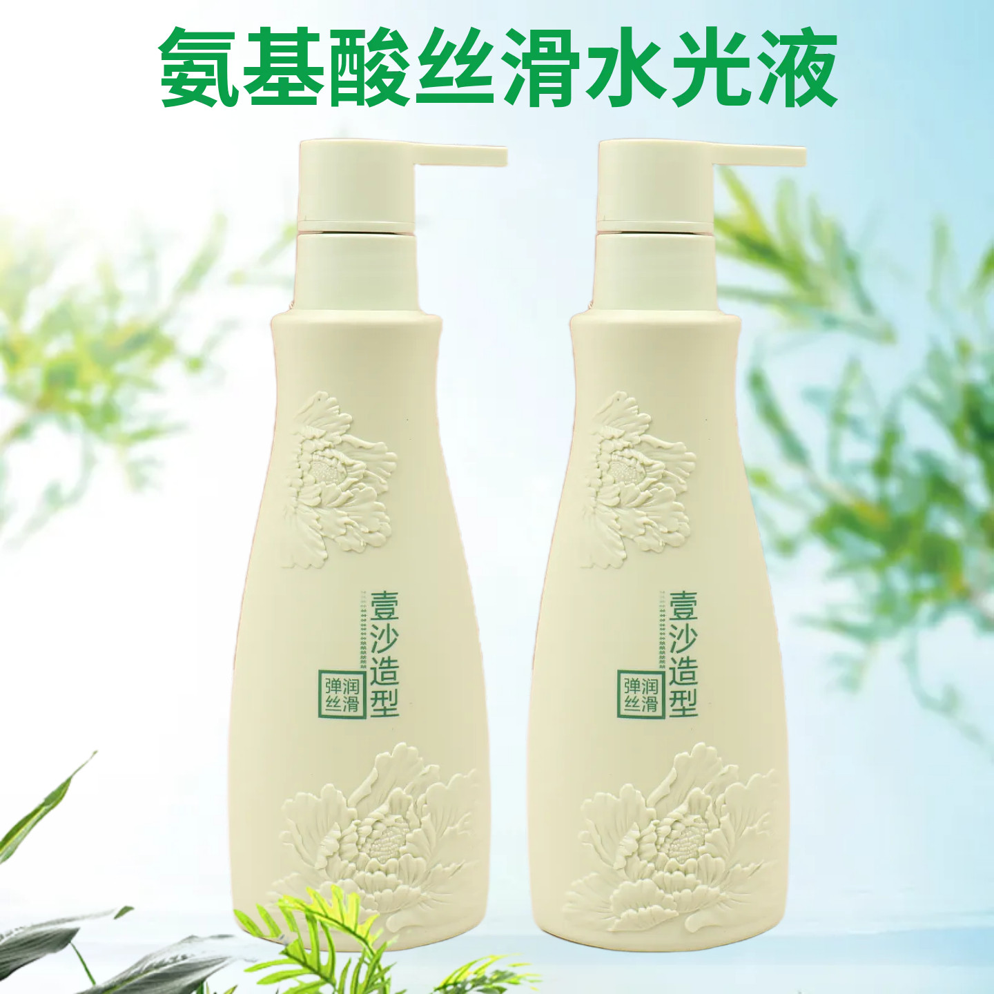 壹沙美缇天淑9度还原液丝滑弹润水光乳弹力素造型防毛躁护卷保湿