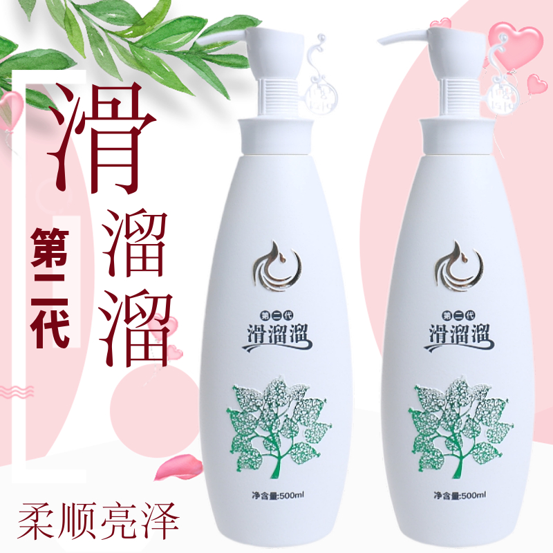 第二代滑溜溜润发乳润发乳诺媚尔