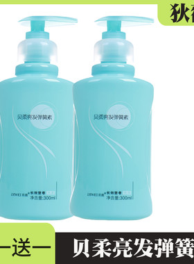 清爽持久保湿定型护卷弹力素荻薇