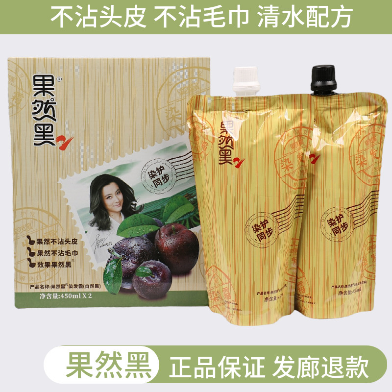 正品果然黑中华神染植物纯黑色染发剂膏天然力扬清水黑油不沾头皮,美发护发/假发,盖白,淘宝优惠券,粉丝福利购,淘宝优惠卷