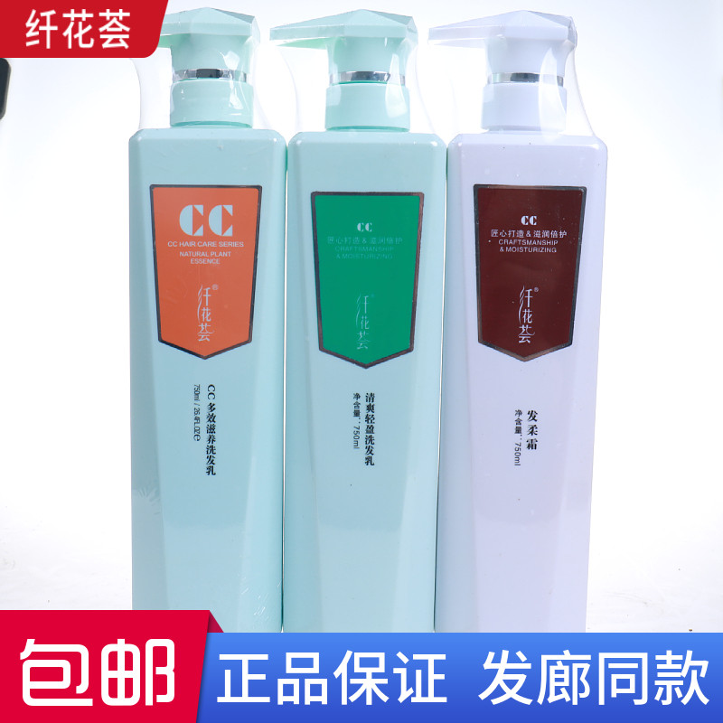 滋养洗发水柔顺纤花荟