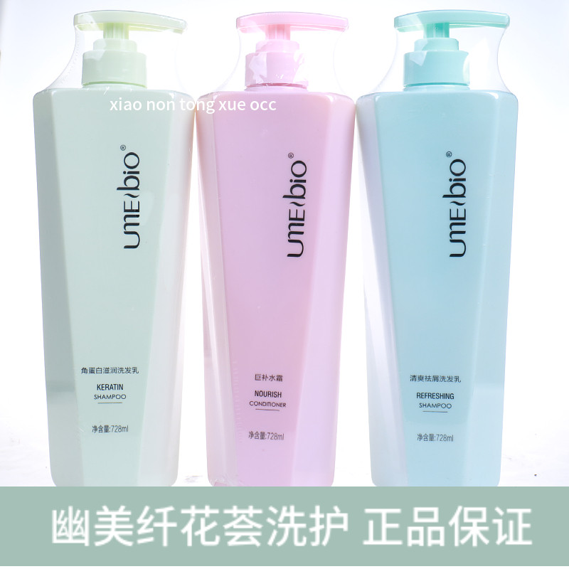 清洁改善毛躁去屑补水纤花荟
