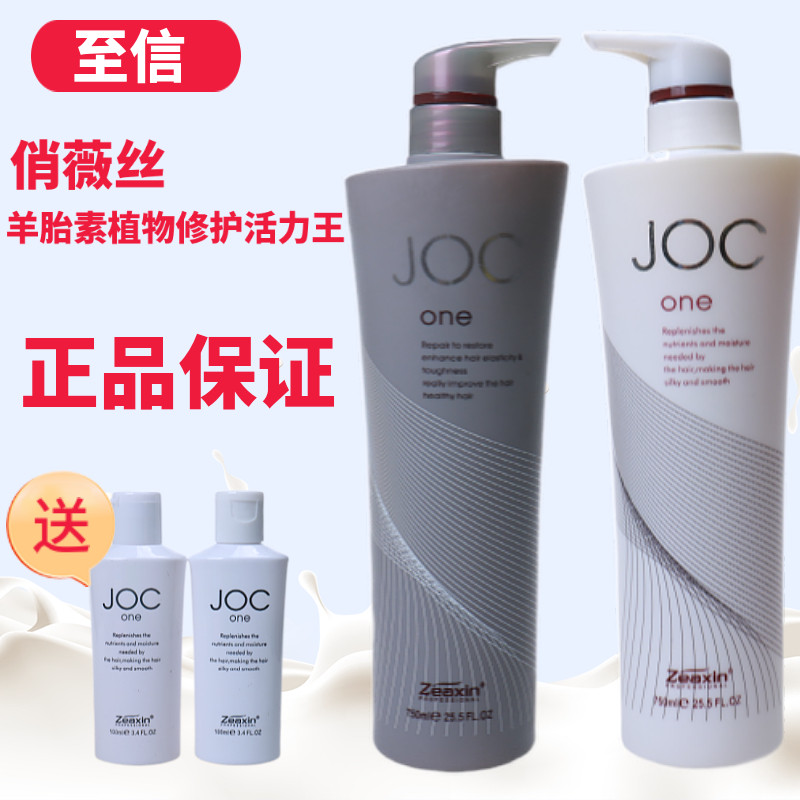 修护滋养柔顺洗发水护发素至信