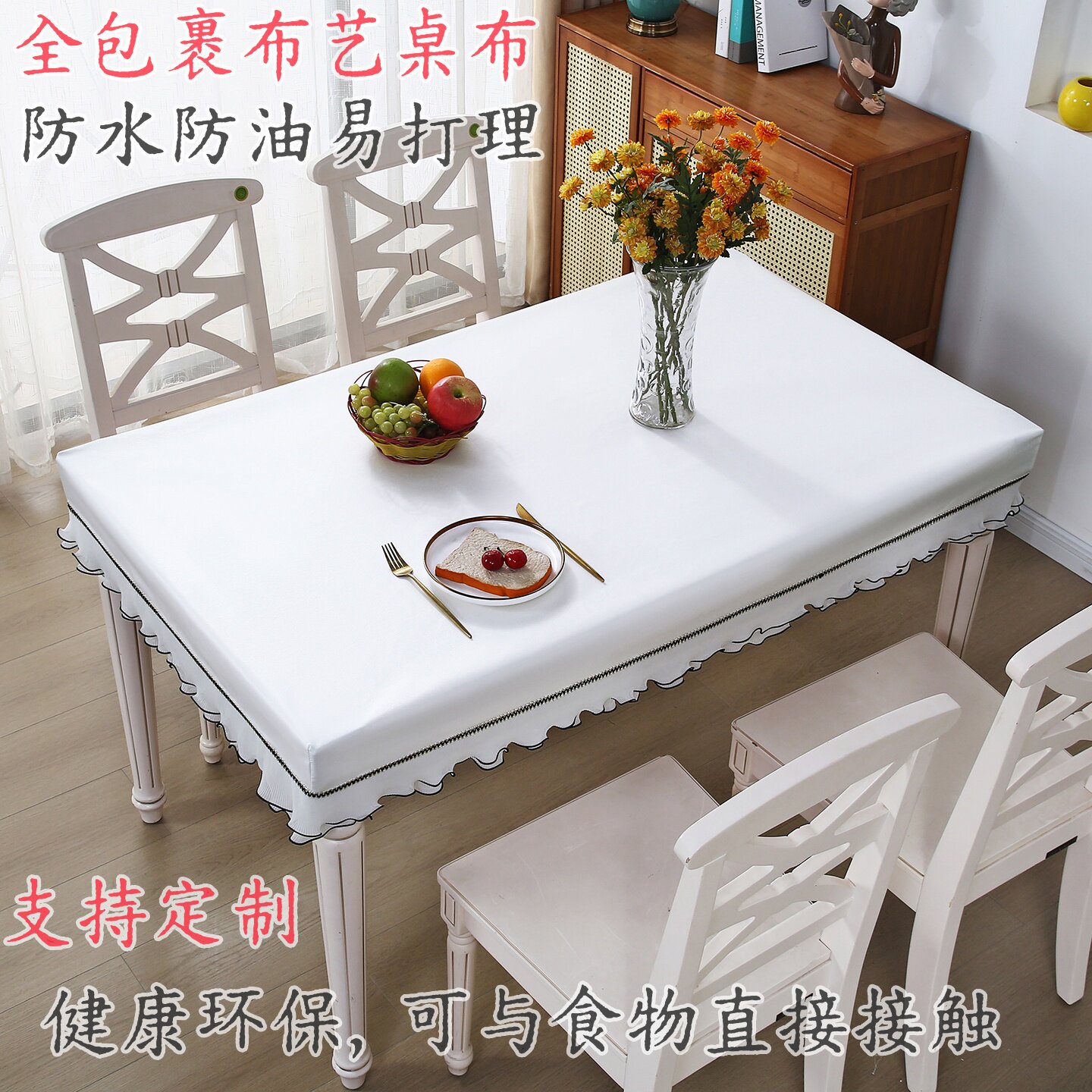 桌布防水防油免洗全包家用长方形客厅餐桌茶几桌布套罩小清新桌罩