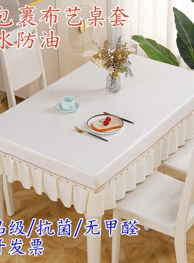防水防油免洗全包桌布布艺餐桌套罩学生书桌台布茶几布防尘罩盖巾