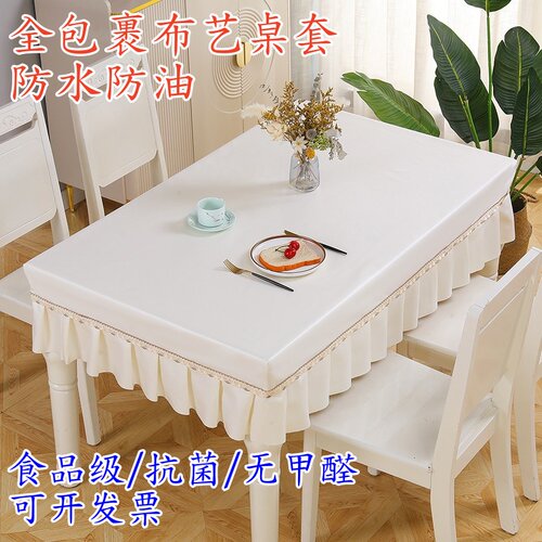 防水防油免洗全包桌布布艺餐桌套罩学生书桌台布茶几布防尘罩盖巾