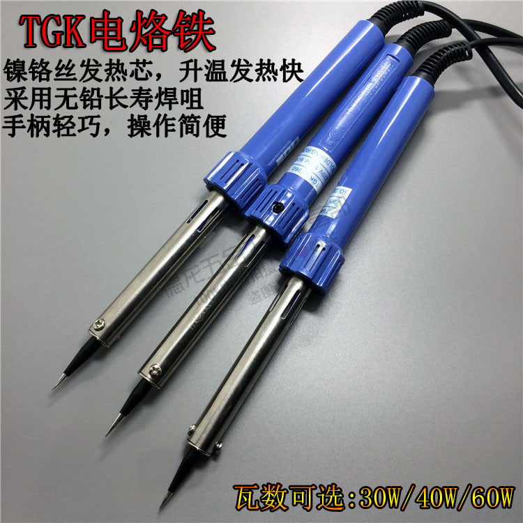TGK-LT060电烙铁家用60W恒温电烙铁外热式焊接工具学生电烙铁40W高性价比高么？