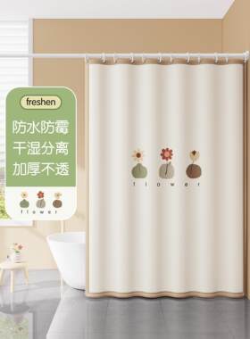 新疆包邮浴室隔断帘防水