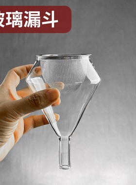玻璃漏斗食品级咖啡过滤