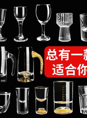 加厚玻璃白酒杯分酒器破损包赔