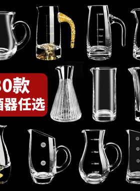 白酒杯分酒器套装酒壶家用100ml量酒杯商用洋酒盅红酒醒酒器扎壶