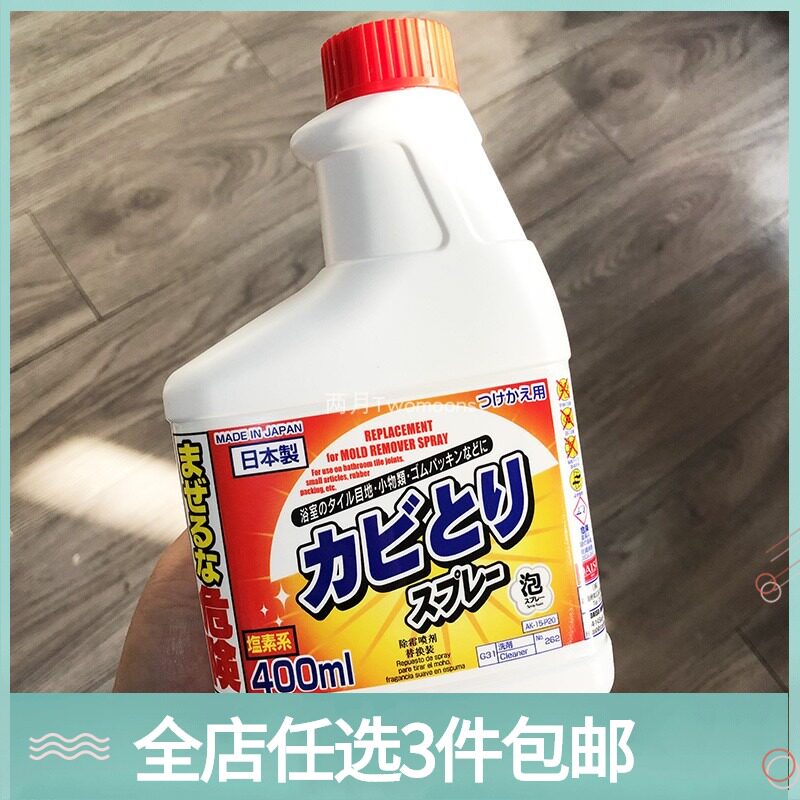 daiso日本墙体除菌泡沫清洁剂