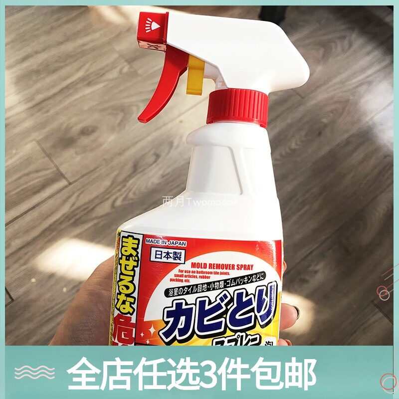 日本大创daiso神器300ml清洁剂