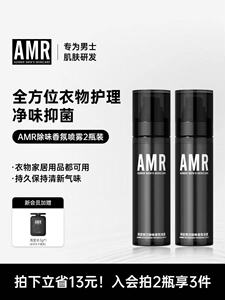 AMR阿姿美尔男士衣物香氛水喷雾持久留香头发身体去味空气清新剂