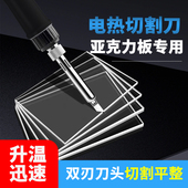 一方 80W可选泡沫热熔切刀工具 亚克力切割神器内热切割刀60W