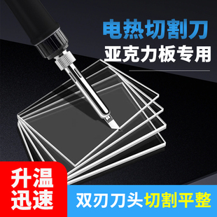 一方 亚克力切割神器内热切割刀60W/80W可选泡沫热熔切刀工具