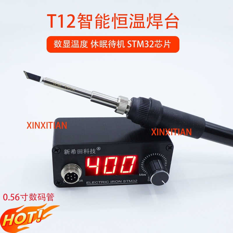 改装936系列迷你焊台白光电热笔迷你DC版数显T12焊台T12电烙铁