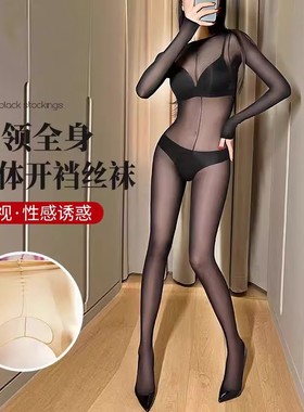 全身袜连裤伪娘连体衣丝袜3D白色纯欲风性感cos黑白丝连身全包袜