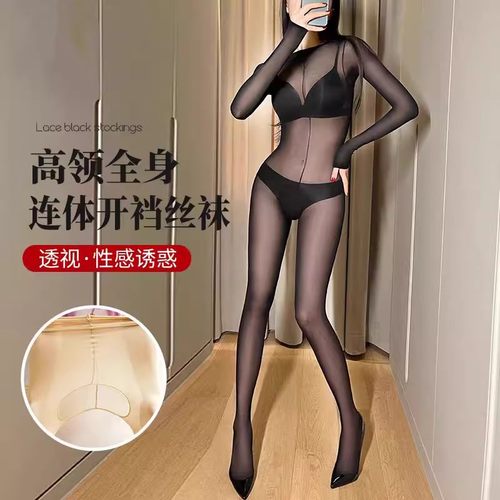 全身袜连裤伪娘连体衣丝袜3D白色纯欲风性感cos黑白丝连身全包袜