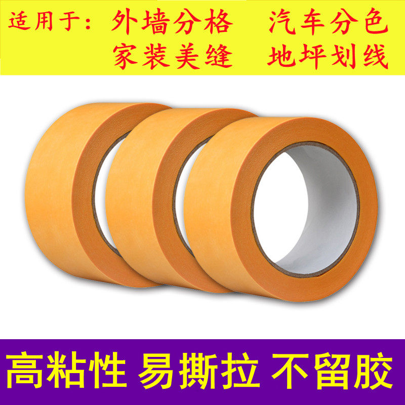 进口和纸地坪划线不留胶不易断