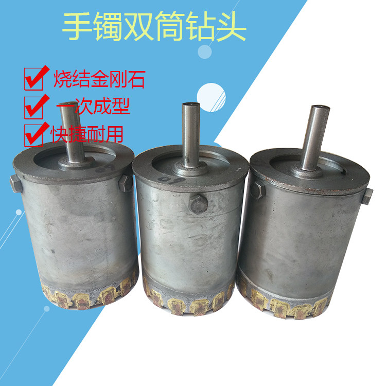 手镯双钻头 一次成型翡翠玉石玛瑙镯子套筒 烧结开孔器沙钻