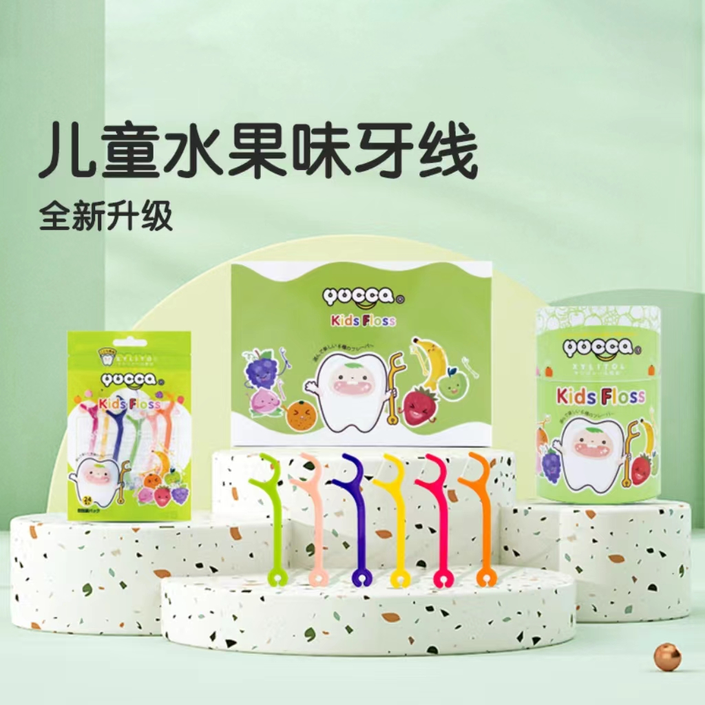 Yucca儿童水果牙线便携水果口味