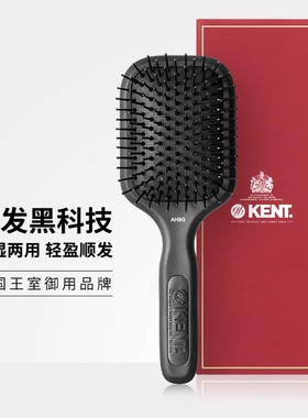 英国进口kent干湿两用气垫气囊梳按摩梳排骨梳女士长发专用大板梳