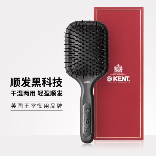 KENT肯特干湿两用气囊按摩大板梳
