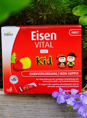 【儿童便携装】hübner赫柏娜德国铁元素口服液补铁儿童红铁
