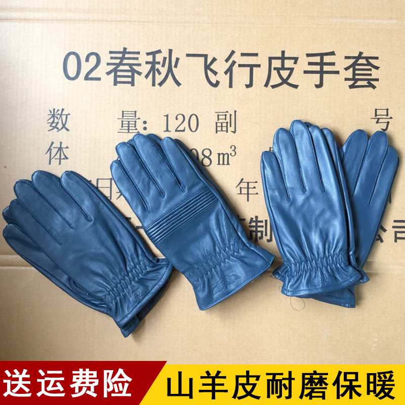 飞行员皮手套春秋款男士
