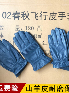 02飞行员手套山羊皮春秋款丝光里男士秋冬季保暖耐磨分指皮手套