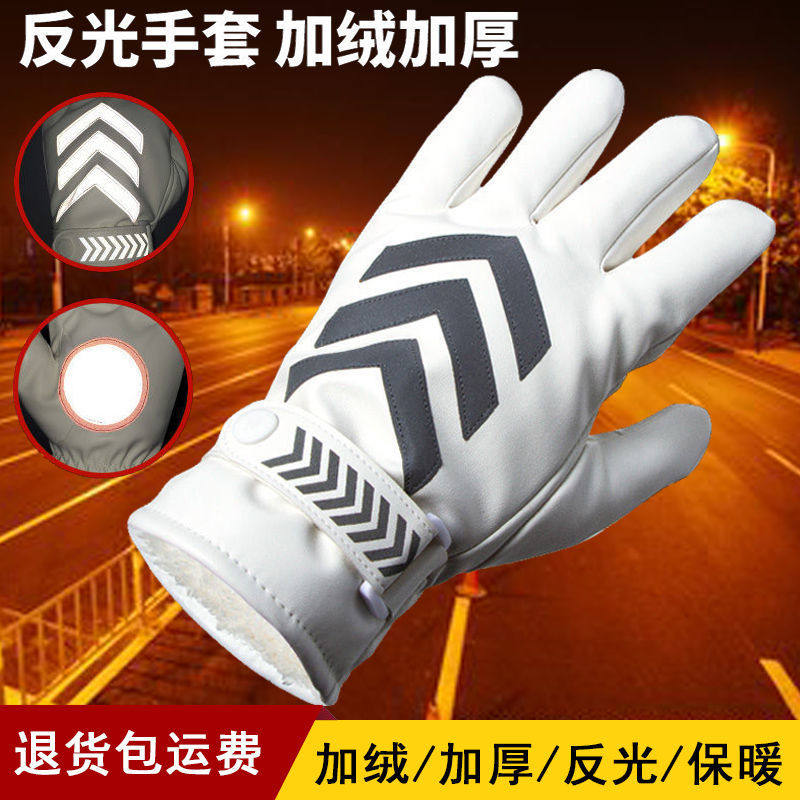 冬季加绒交通指挥手套执勤白手套PU保暖户外骑行机车保安反光箭头