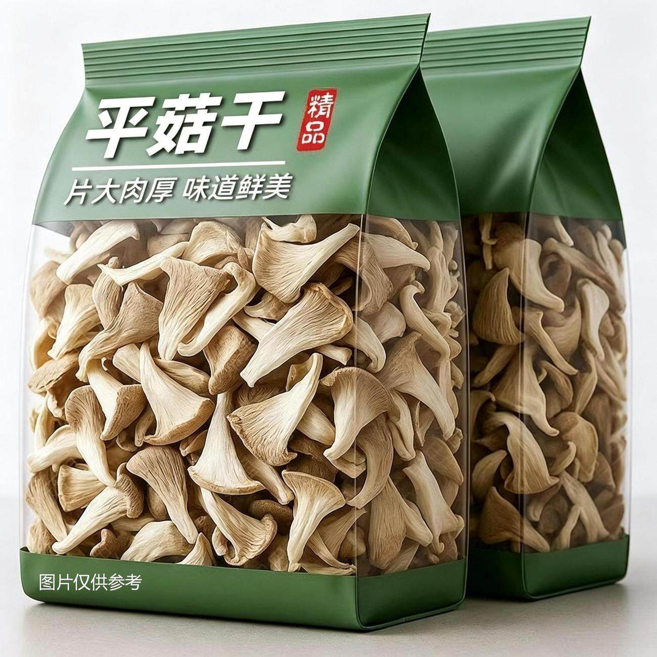 【平菇新货】人工菌新鲜干货真姬新鲜松茸/菌菇