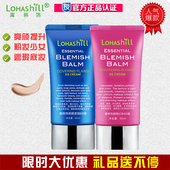 Lohashill露韩饰舞台妆BB霜 亮白遮瑕提亮夜场象牙色底妆粉底液